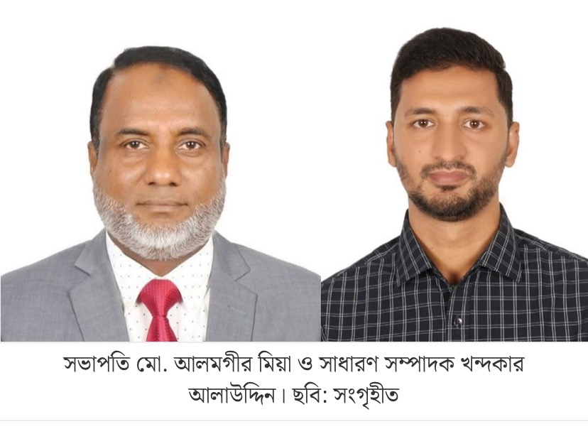 চুনারুঘাট সাংবাদিক কল্যাণ সংস্থার সভাপতি আলমগীর, সম্পাদক আলাউদ্দিন
