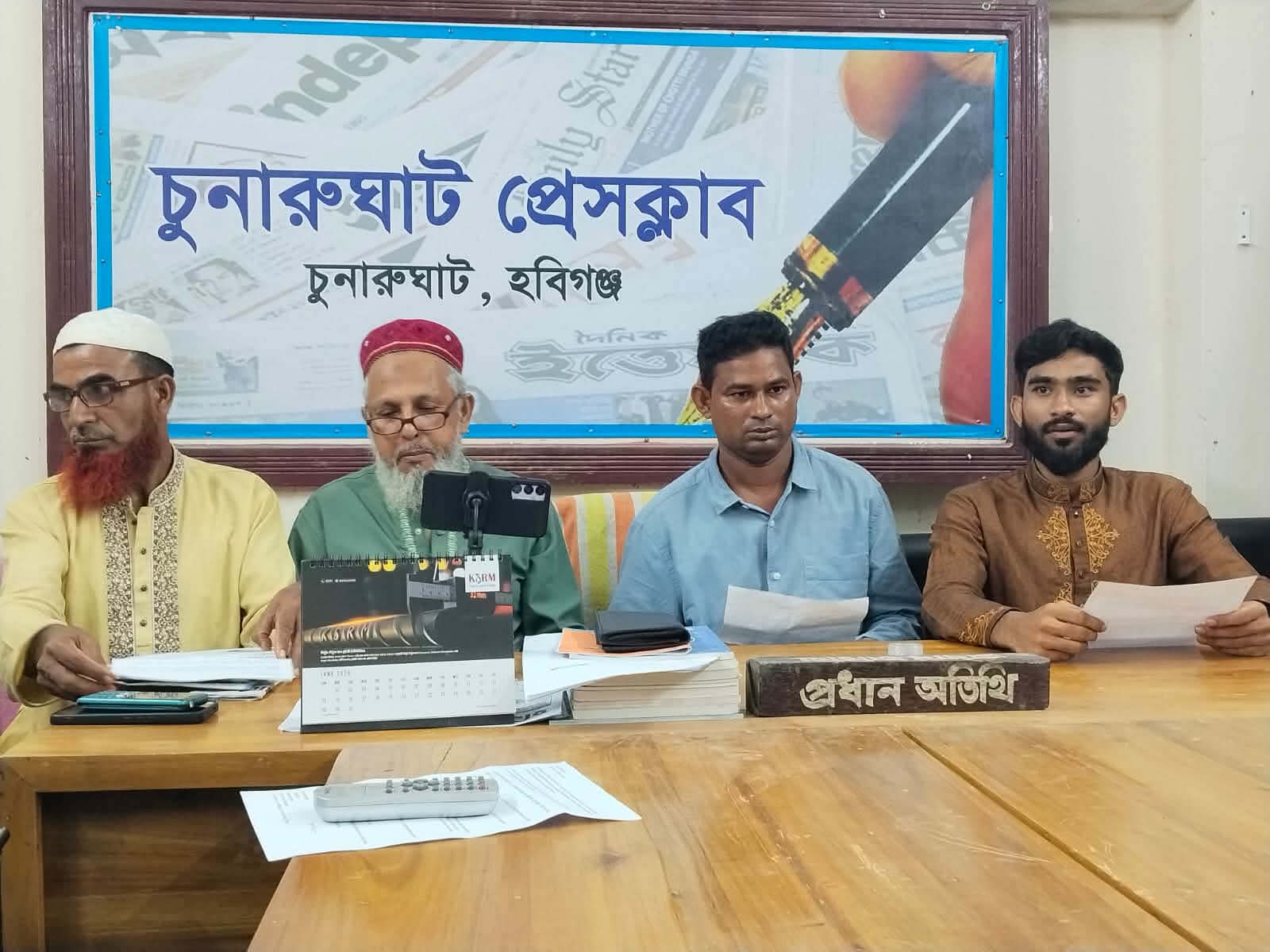 সাটিয়াজুরী ইউপির নিখোঁজ হওয়া আব্দুল আলীকে অপহরন করা হয়েছে।সাংবাদিক সম্মেলনে ছেলের দাবি