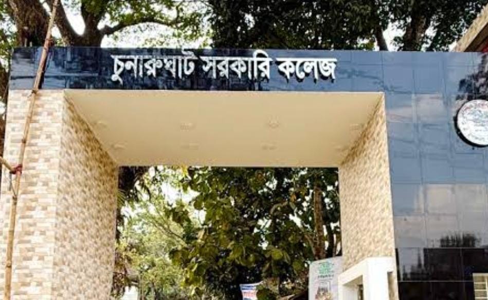 চুনারুঘাট সরকারি কলেজে ছাত্র সংসদ নির্বাচনের দাবি