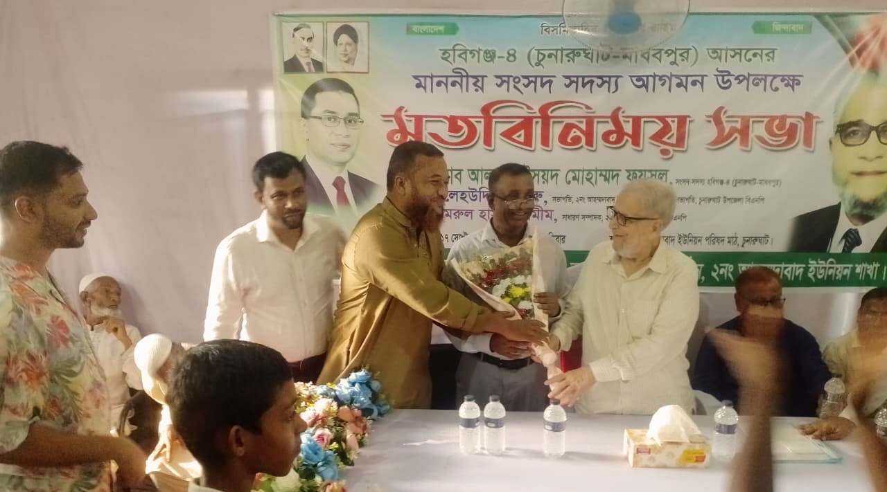 এমপি ফয়সালকে ফুলেল শুভেচ্ছা জানালেন আহম্মদাবাদ ইউনিয়নের চেয়ারম্যান পদপ্রার্থী সাইফুল ইসলাম