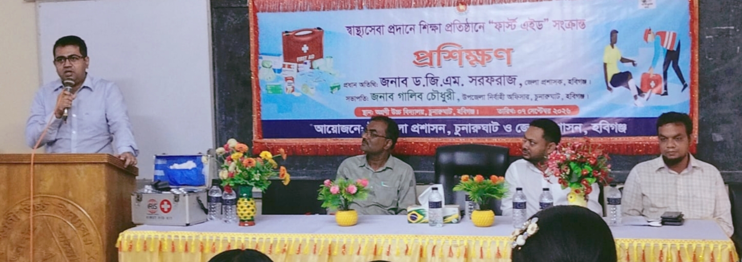অগ্রণী উচ্চ বিদ্যালয়ে স্বাস্থ্যসেবা প্রশিক্ষণ উদ্বোধন করলেন জেলা প্রশাসক ড.সরফরাজ