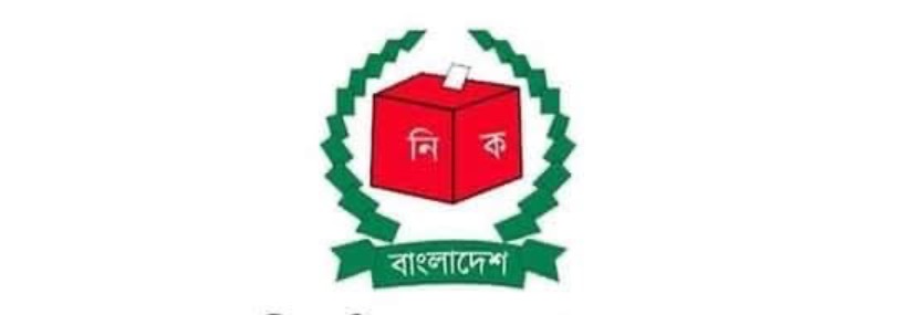 আসন্ন উপজেলা নির্বাচনের বিধিমালা জারি, পোস্টার-মিছিলসহ যেসব বিষয় নিষিদ্ধ হলো