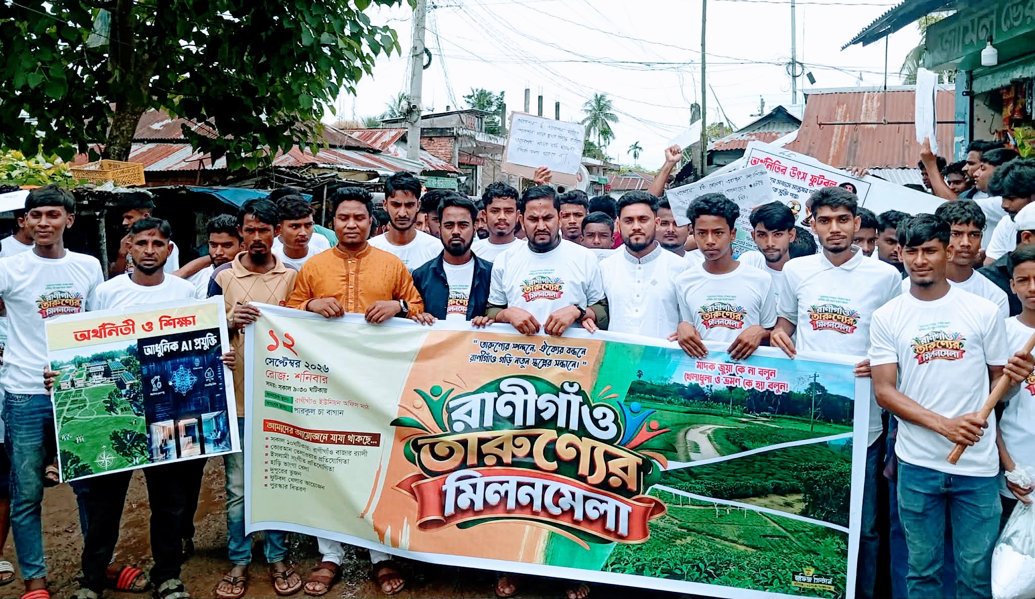 রাণীগাঁও বাজারে মাদক বিরোধী র‍্যালি