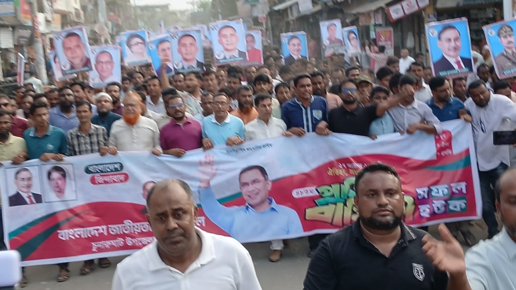 চুনারুঘাটে বর্ণাঢ্য শোভাযাত্রা ও সমাবেশের মধ্য দিয়ে যুবদলের ৪৮তম প্রতিষ্ঠাবার্ষিকী উদযাপিত