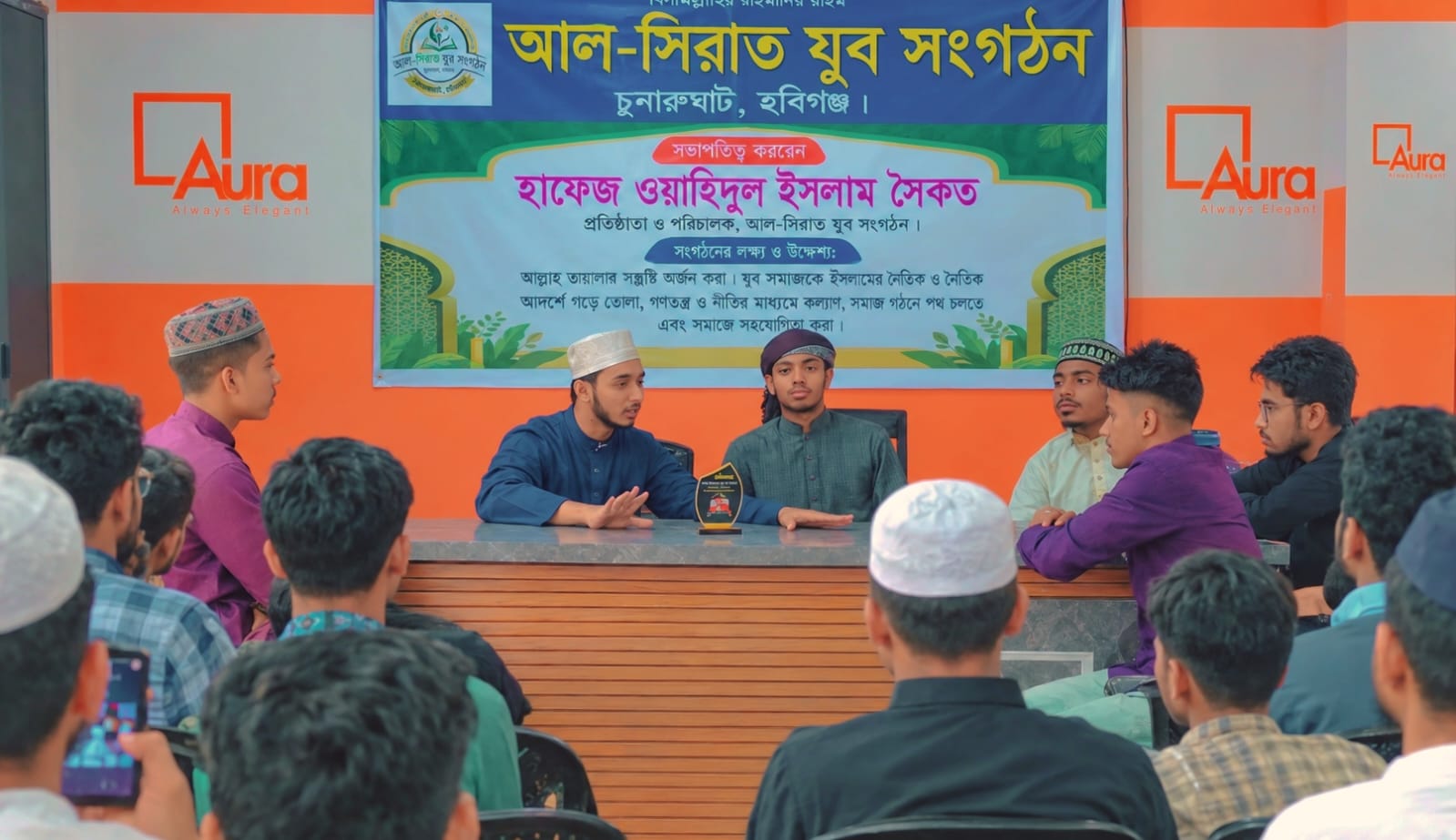 আল-সিরাত যুব সংগঠনের কমিটি গঠন: ভারপ্রাপ্ত সভাপতি সৈয়দ ওয়াহিদ সেক্রেটারি আব্দুল্লাহ মামুন