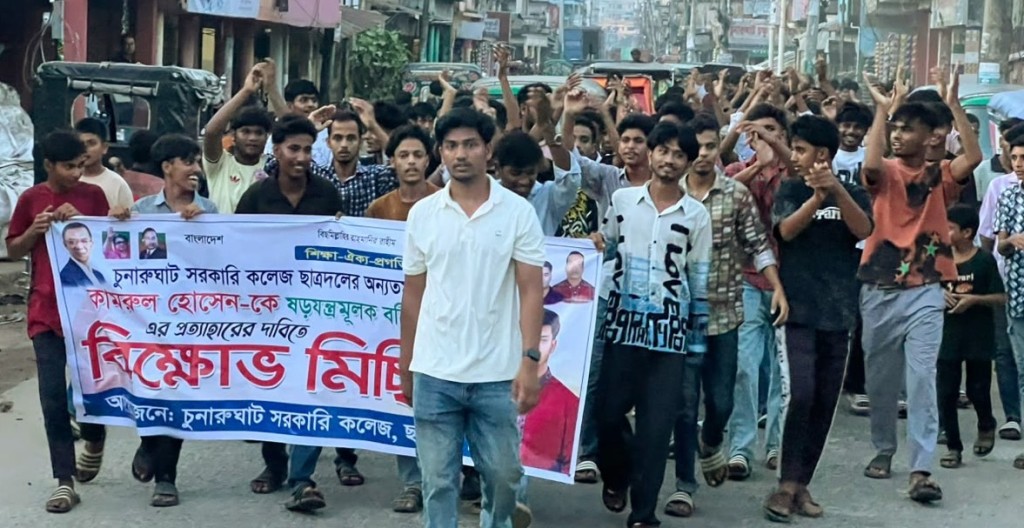 ছাত্রদল নেতা কামরুলের বহিষ্কার প্রত্যাহারের দাবিতে চুনারুঘাটে ছাত্রদলের বিক্ষোভ