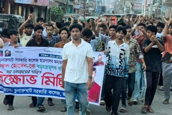 ছাত্রদল নেতা কামরুলের বহিষ্কার প্রত্যাহারের দাবিতে চুনারুঘাটে ছাত্রদলের বিক্ষোভ