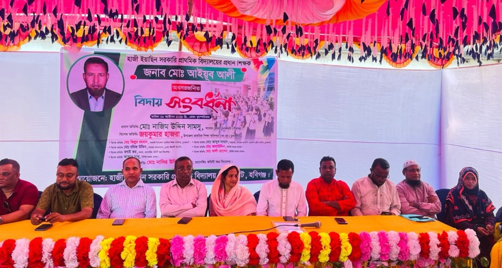 চুনারুঘাটে প্রধান শিক্ষক আইয়ূব আলীকে অবসর জনিত বিদায় সংবর্ধনা