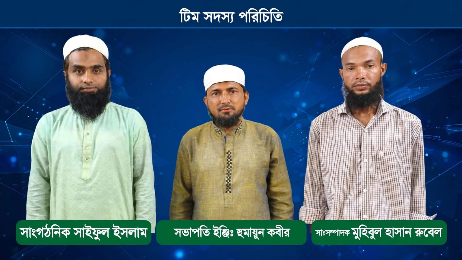 চুনারুঘাটে ইসলামি আন্দোলনের পৌর-কমিটি গঠন, নতুন নেতৃত্বে যারা