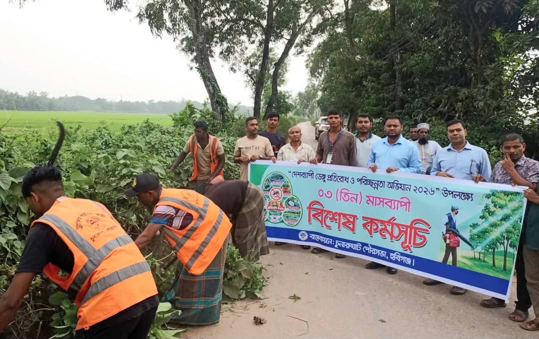 ডেঙ্গু প্রতিরোধে চুনারুঘাট পৌরসভার মশক নিধন কার্যক্রম