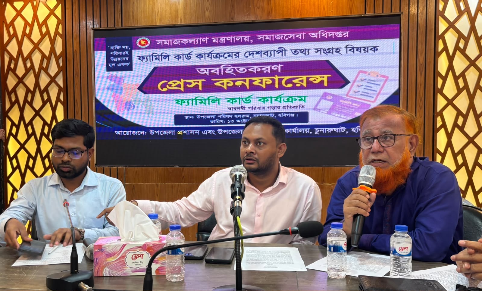 চুনারুঘাটে ফ্যামিলি কার্ড নিয়ে প্রেস কনফারেন্স, শুরুতে অগ্রাধিকার ০৩ ইউনিয়ন। রাজনৈতিক প্রভাব আছে কি?